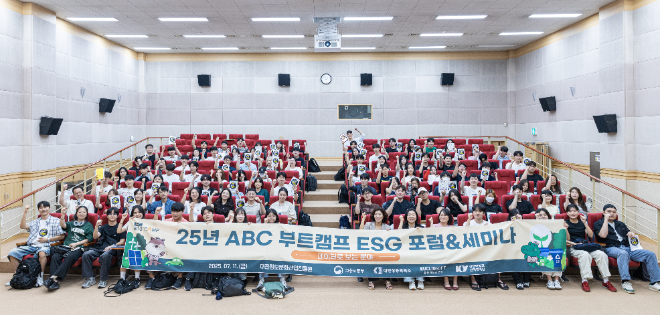㈜유클리드소프트, ABC 부트캠프 ‘데이터로 보는 분야’ 2회차 ESG 포럼&세미나 개최