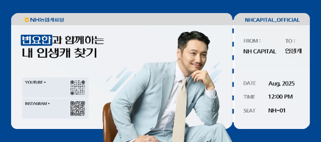 ⓒNH농협캐피탈