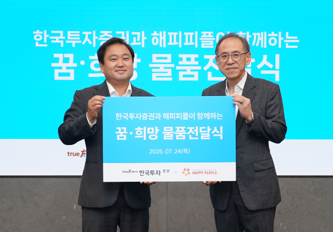ⓒ한국투자증권