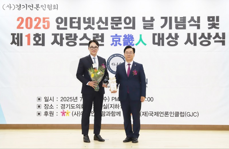 지난 23일, 에이치알(HR)그룹㈜ 신호룡 대표이사(좌측)가 (사)경기언론인협회 ‘제1회 자랑스런 경기인 대상’ 사회공헌부문을 수상하고 있다./사진=HR그룹㈜ 미디어팀 제공