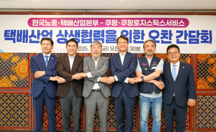 한국노총∙민주당∙쿠팡 대표 오찬 간담회…”한국노총 택배산업본부 소통 요청에 쿠팡 화답”