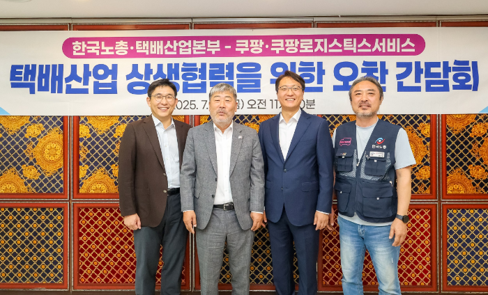 한국노총∙민주당∙쿠팡 대표 오찬 간담회…”한국노총 택배산업본부 소통 요청에 쿠팡 화답”