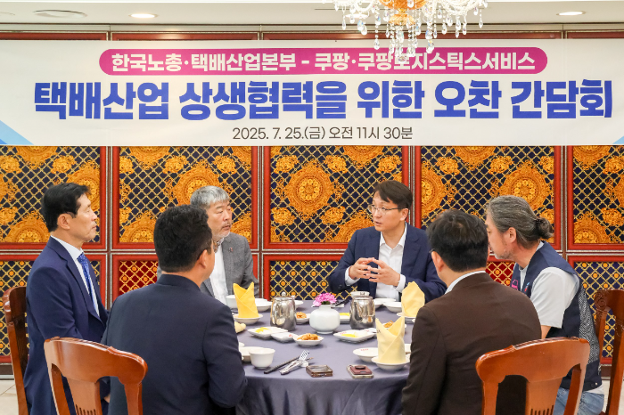 한국노총∙민주당∙쿠팡 대표 오찬 간담회…”한국노총 택배산업본부 소통 요청에 쿠팡 화답”