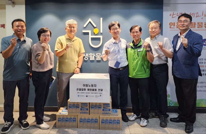 안전보건공단 인천광역본부는 지난 25일 인천시 남동구에 소재한 이동노동자(생활물류) 쉼터에 방문해 고용노동부 중부청, 인천광역시와 합동으로 폭염안전 5대 기본 수칙 전파 캠페인을 실시했다.사진 오른쪽 2번쩨 심우섭 본부장./안전보건공단 인천광역본부