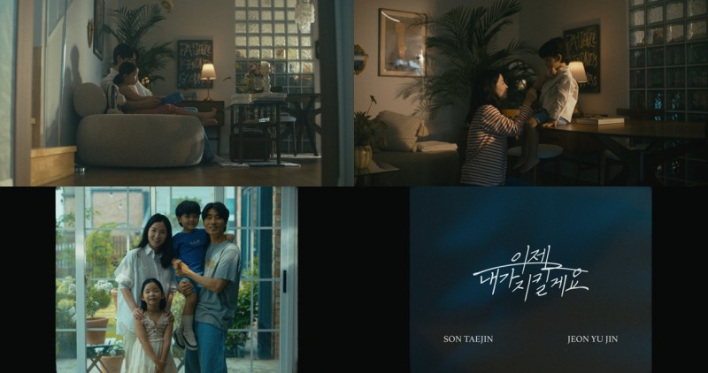 손태진X전유진, 듀엣 싱글서 가족의 소중함 전해