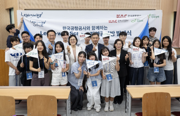 희망친구 기아대책은 지난 23일과 25일, 서울과 전남 무안에서 한국공항공사와 함께하는 ‘런웨이 스쿨 지역공부방’ 발대식을 개최했다.