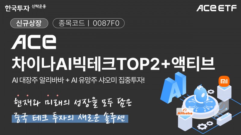 /한국투자신탁운용