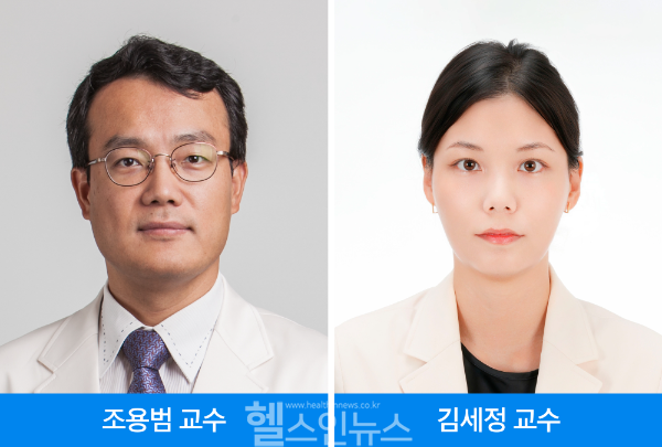 조용범·김세정 삼성서울병원 대장항문외과 교수