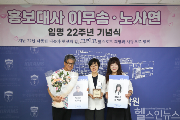 (좌측부터) 이무송 홍보대사, 이진경 한국원자력의학원장, 노사연 홍보대사 (한국원자력의학원 제공)