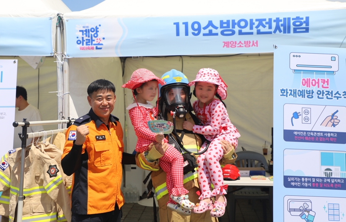 계양소방서, 제3회 계양 아라온 워터축제서 소방안전체험·홍보 부스 운영 (계양소방서 제공)