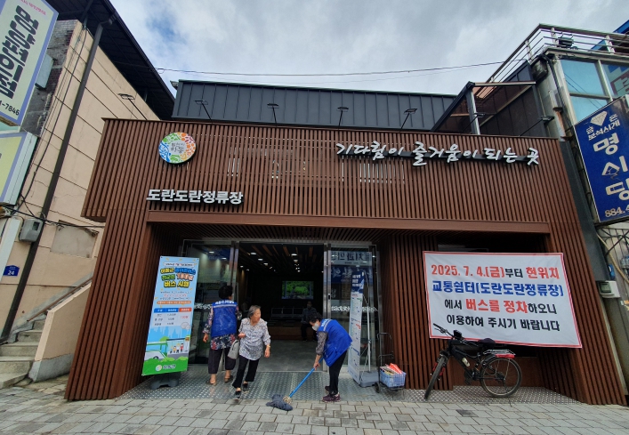 노인일자리 버스정류소 관리 (하동군 제공)