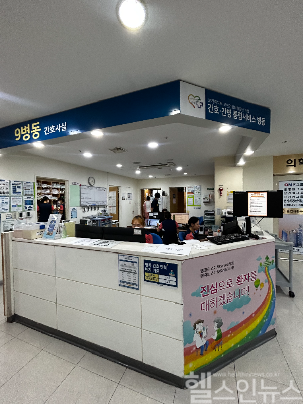 온병원, 간호간병병동 인력 모집 (부산온병원 제공)