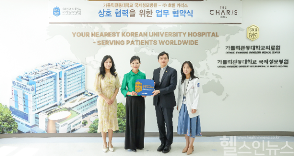 (왼쪽부터)신원선 객실부장, 백하은 대표, 고동현 병원장, 김혜윤 센터장 (국제성모병원 제공0