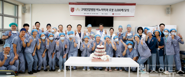 Medical staff and administrators attend a ceremony commemorating the 3,000th robotic surgery milestone at Korea University Anam Hospital. (Photo courtesy of Korea University Anam Hospital)