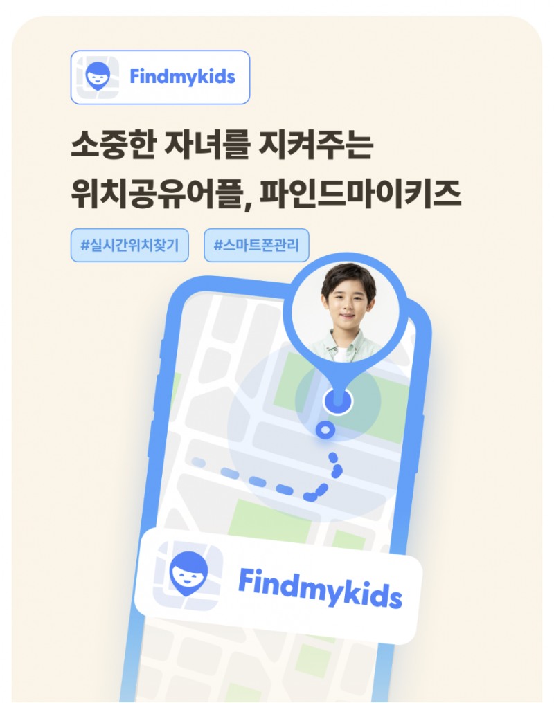 파인드마이키즈, 여름철 물놀이 사고 아동 실종 관련 통계 발표