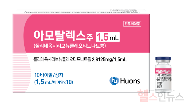 휴온스, 저용량 PDRN 아모탈렉스주 1.5ml 출시 (휴온스 제공)