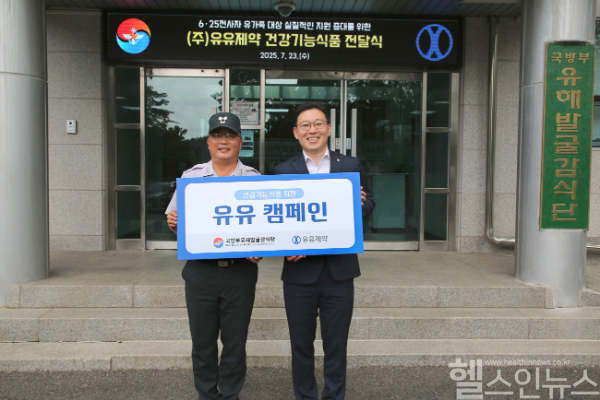 조해학 국방부 유해발굴감식단 계획운영처장 중령, 우승표 유유제약 e커머스본부 본부장 (유유제약 제공)