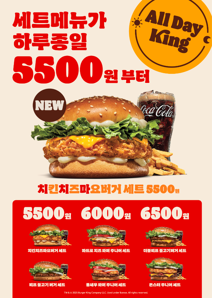 〈사진출처: 버거킹〉