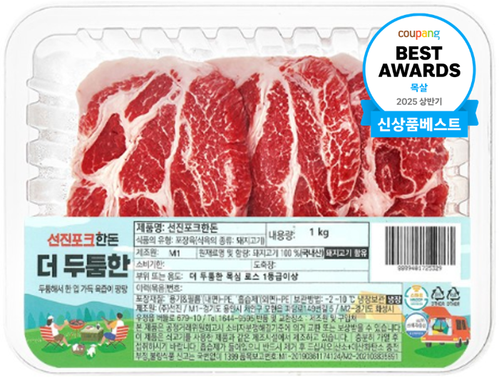 선진 '더 두툼한 목심', 쿠팡어워즈 신상품 베스트 수상으로 캠핑 바비큐 시장 선도