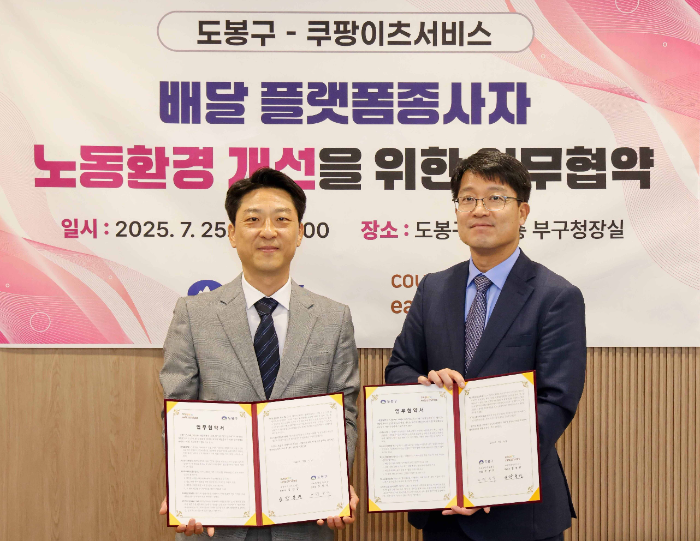 폭염 속 배달파트너 지킨다...쿠팡이츠서비스, 도봉구와 안전지원 협약 체결