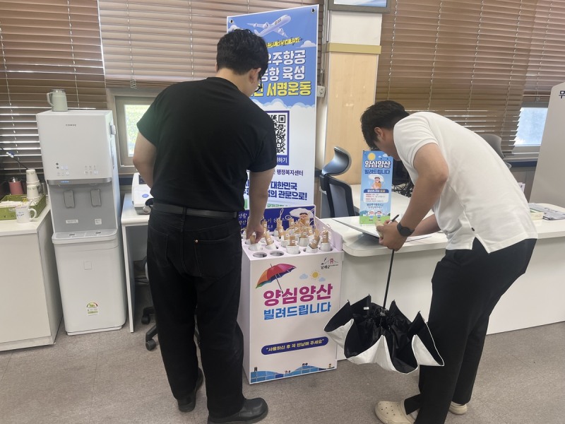 남해군, 폭염 대비 '양심양산 대여소' 운영