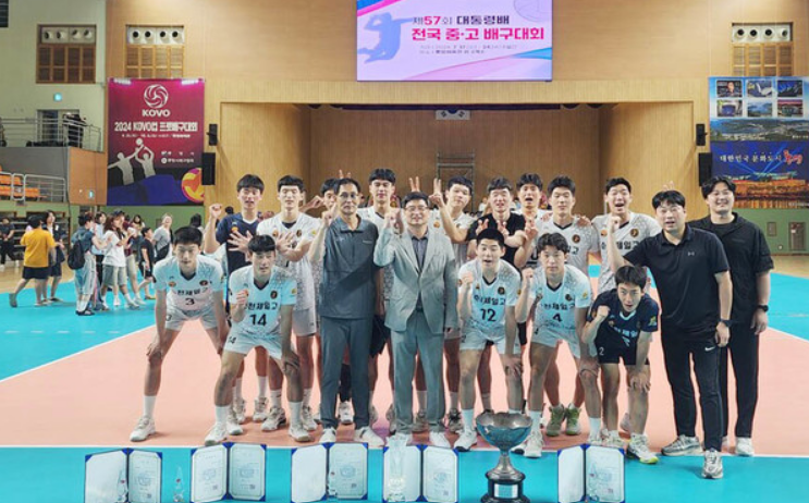 지난해 대회 18세이하 남자부 우승팀 순천제일고 선수단