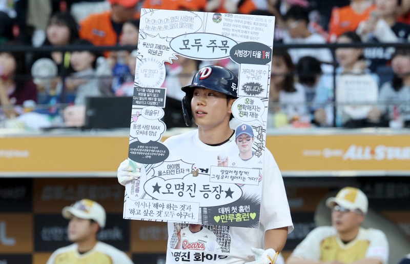 '모두 주목'. 사진=연합뉴스