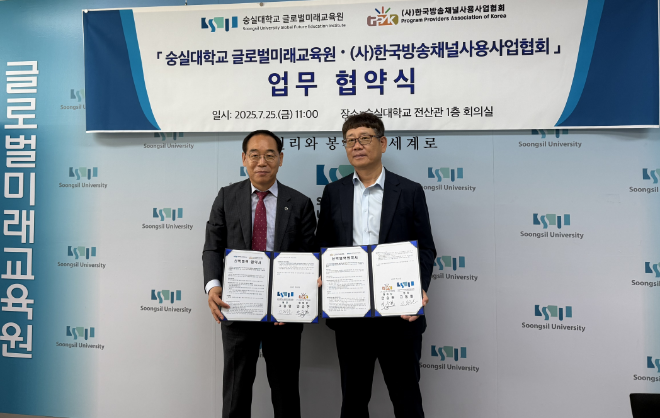 (왼쪽부터)숭실대 글로벌미래교육원 고동환 원장, (사)한국방송채널사용사업협회 안승현 협회장 (사진제공=숭실대)