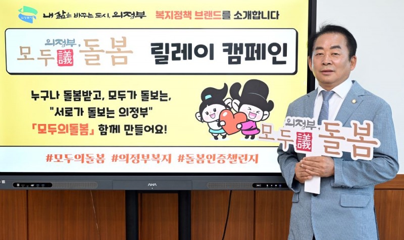 의정부시의회 김연균 의장