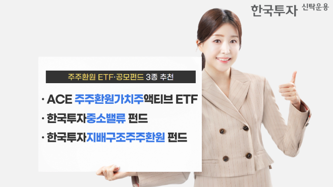 ⓒ 한국투자신탁운용