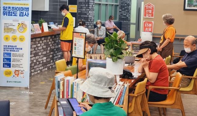 송파구치매안심센터 풍경 (송파구 제공)