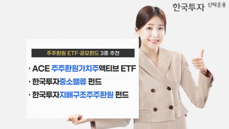 /한국투자신탁운용