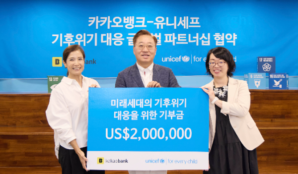 유니세프 한국위원회 조미진 사무총장(왼쪽)과 카카오뱅크 윤호영 대표이사(가운데), 카네타카 사와코 유니세프 아시아태평양 허브 리드(오른쪽)가 참석한 가운데 ‘글로벌 기후위기에 노출된 미래세대 지원을 위한 사회공헌 협약’을 체결하고 있다. (사진제공=카카오뱅크)