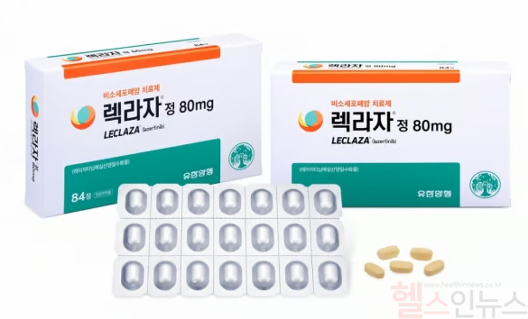 '렉라자' 제품 사진. (유한양행 제공)