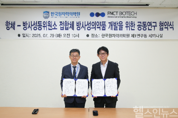 (좌측부터) 김경민 한국원자력의학원 방사선의학연구소장, 이수재 에프엔씨티바이오텍(FNCT Biotech) 대표 (한국원자력의학원 제공)