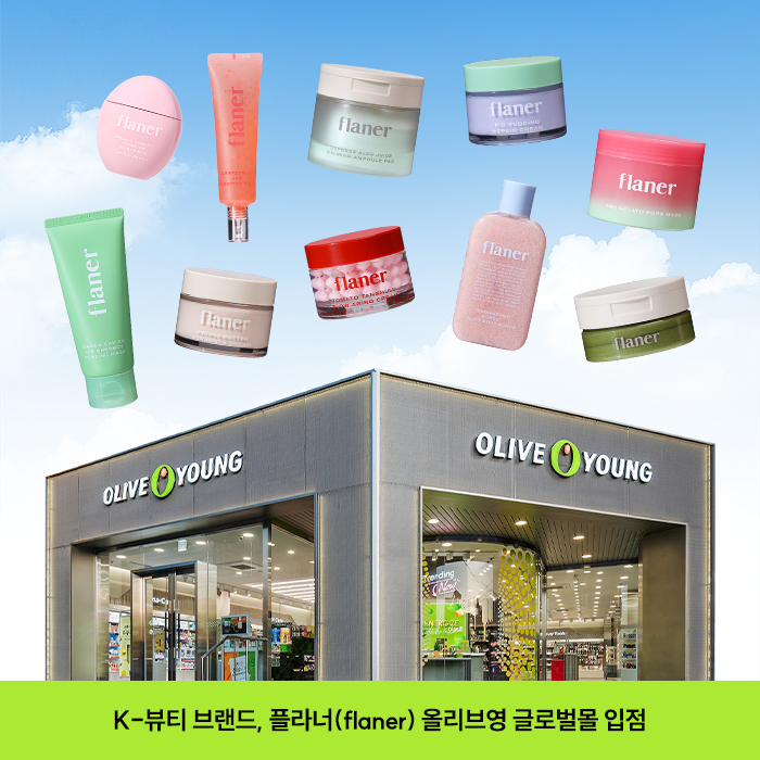 비건 뷰티 브랜드 ‘플라너(FLANER)’, 올리브영 글로벌몰 입점