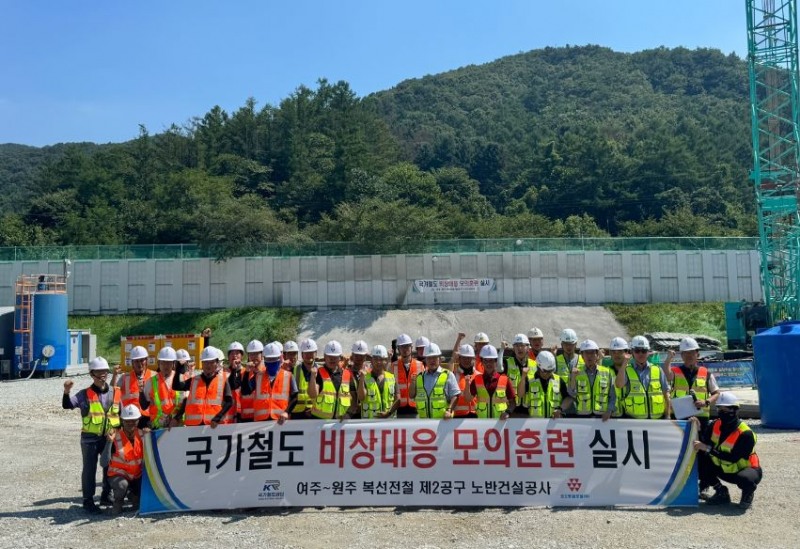 국가철도공단 강원본부 및 유관기관이 함께 29일 여주~원주 복선전철 제2공구에서 비상대응훈련을 시행한 후 기념촬영을 하고 있다./국가철도공단 강원본부