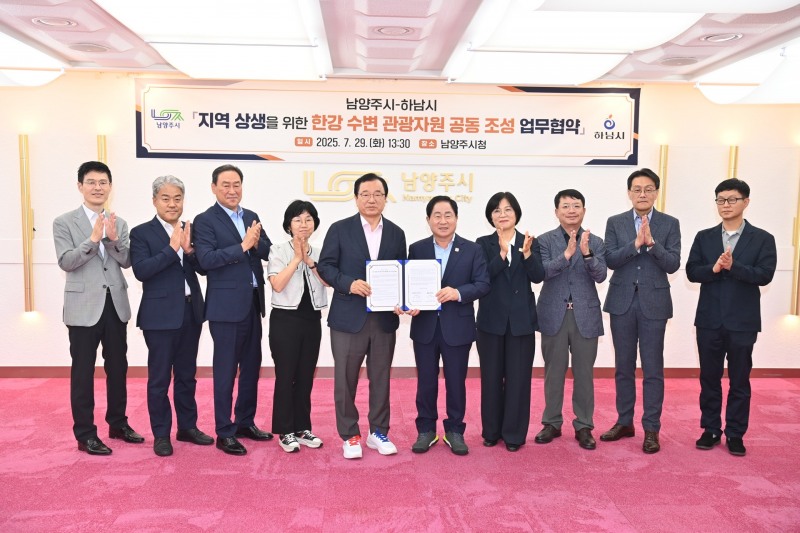 한강 수변 관광자원 공동 조성 업무협약(MOU) 체결