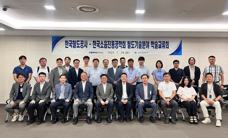 한국철도공사(코레일)와 한국소음진동공학회가 ‘철도분야 소음·진동 학술교류회’를 마치고 기념촬영을 하고 있다./한국철도공사