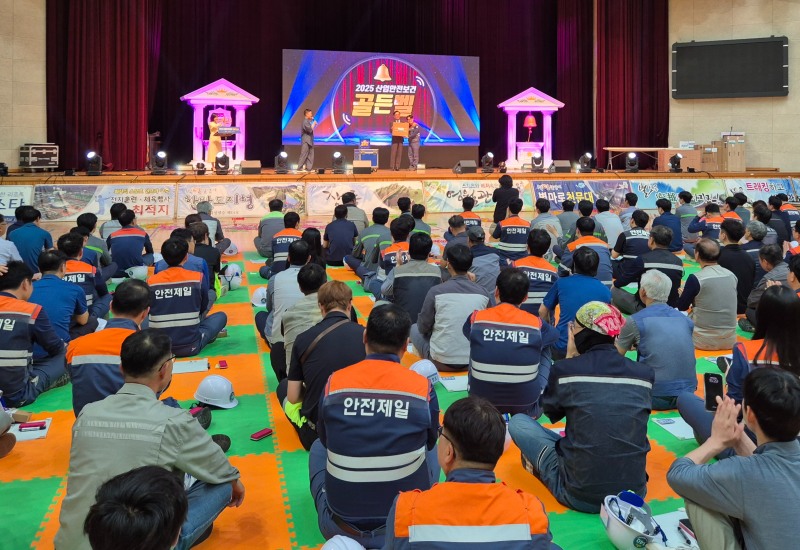 고용노동부 영월출장소와 안전보건공단 강원동부지사는 29일 산업안전보건의 달을 맞아 ‘산업안전보건 골든벨’을 개최했다./안전보건공단 강원동부지사