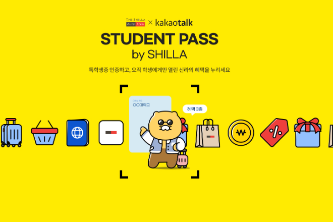 ⓒ신라면세점