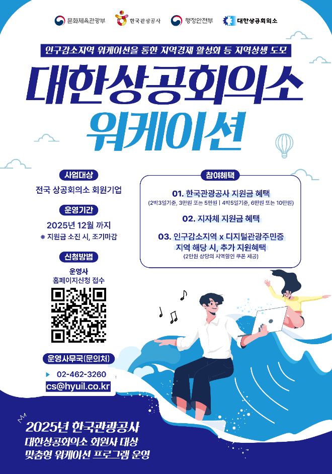 ⓒ한국관광공사