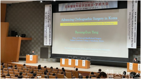 양병은 한림대성심병원 구강악안면외과 교수가 제35회 일본턱변형증학회 학술대회에서 한국 양악수술 디지털 혁신 사례에 대해 발표하고 있다. (한림대성심병원 제공)