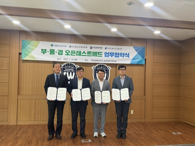 ⓒ국토안전관리원