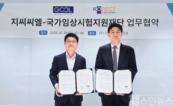 박인석 국가임상시험지원재단 이사장(좌), 조관구 지씨씨엘 대표이사(우) (지씨씨엘 제공)