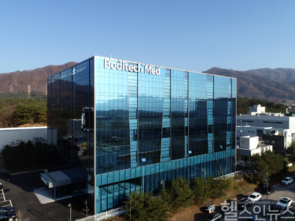 Boditech Med's corporate headquarters in South Korea (Photo courtesy of Boditech Med)