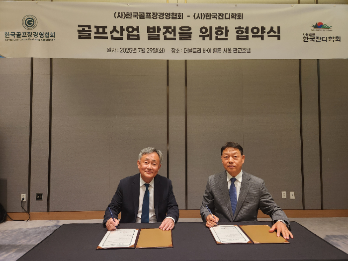 한국잔디연구소_한국잔디학회 MOU