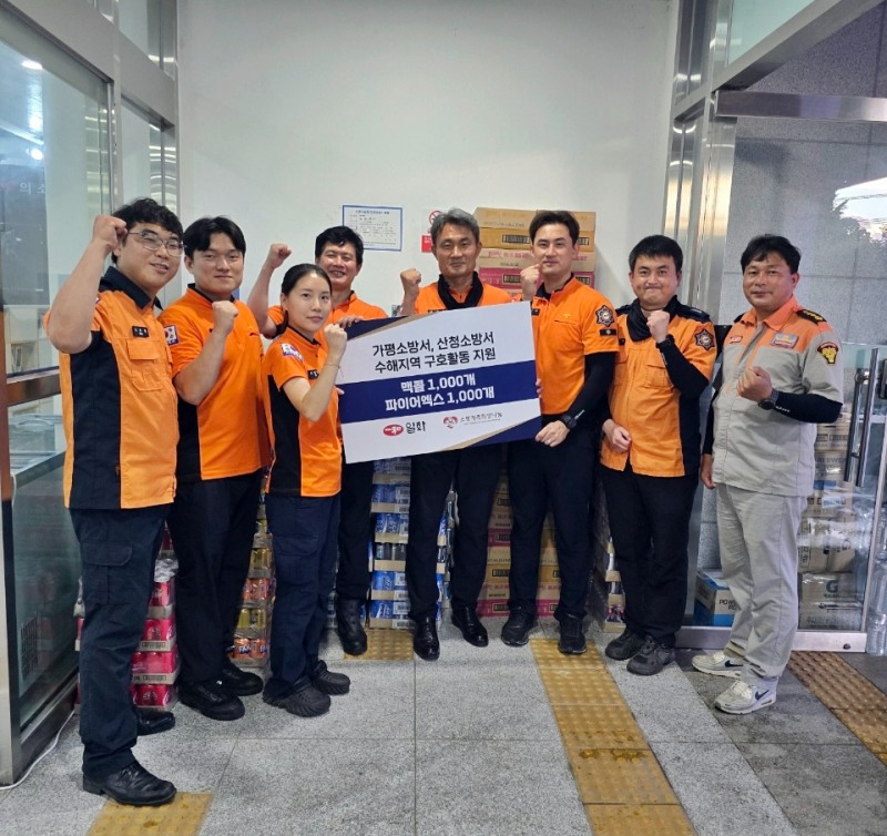 일화, 가평·산청 소방서 및 수해 이재민에 음료 1만5천여 개 지원(산청소방서)