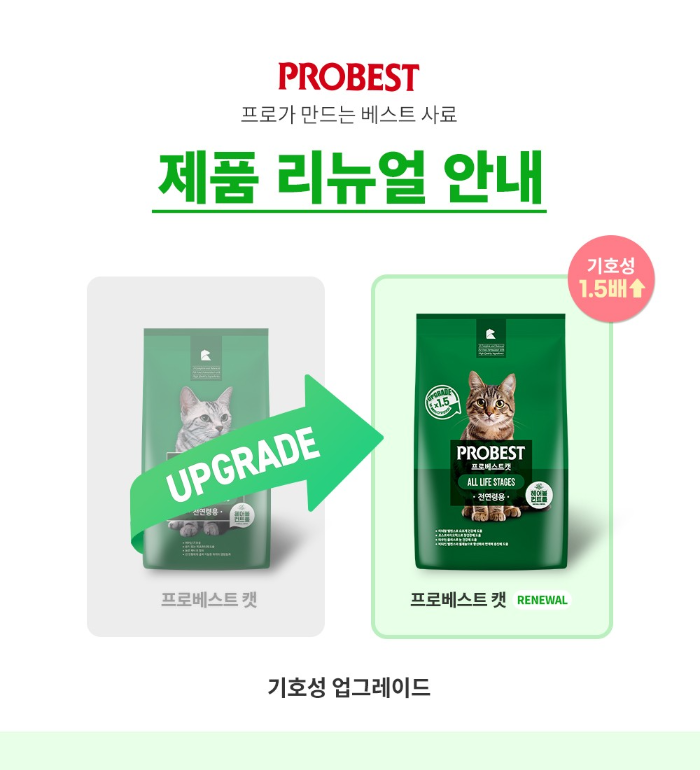 프로베스트 캣 전연령용 (제공=우리와주식회사)