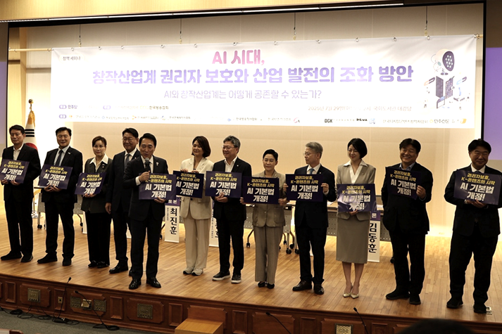 'AI 시대, 창작산업계 권리자 보호와 산업 발전의 조화 방안'에 참석한 관계자들이 단체 사진을 찍고 있다.